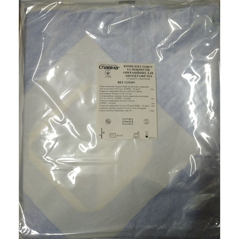 Комплект одягу та покриттів операційних для ангіографії №54 «Славна®» стерильний